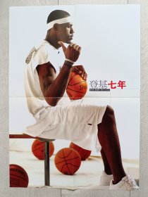 NBA球星勒布朗詹姆斯【灌篮】杂志海报，双面，另一面约翰沃尔和埃文特纳，尺寸57×32㎝左右，品相如图，保存完整，值得收藏。