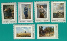 苏联邮票1971年巡回画派绘画6全
