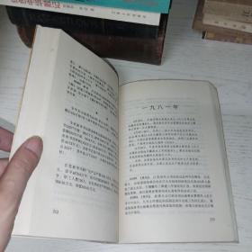江苏出版大事记:1949-1992