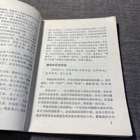 曹操 安徽人民出版社