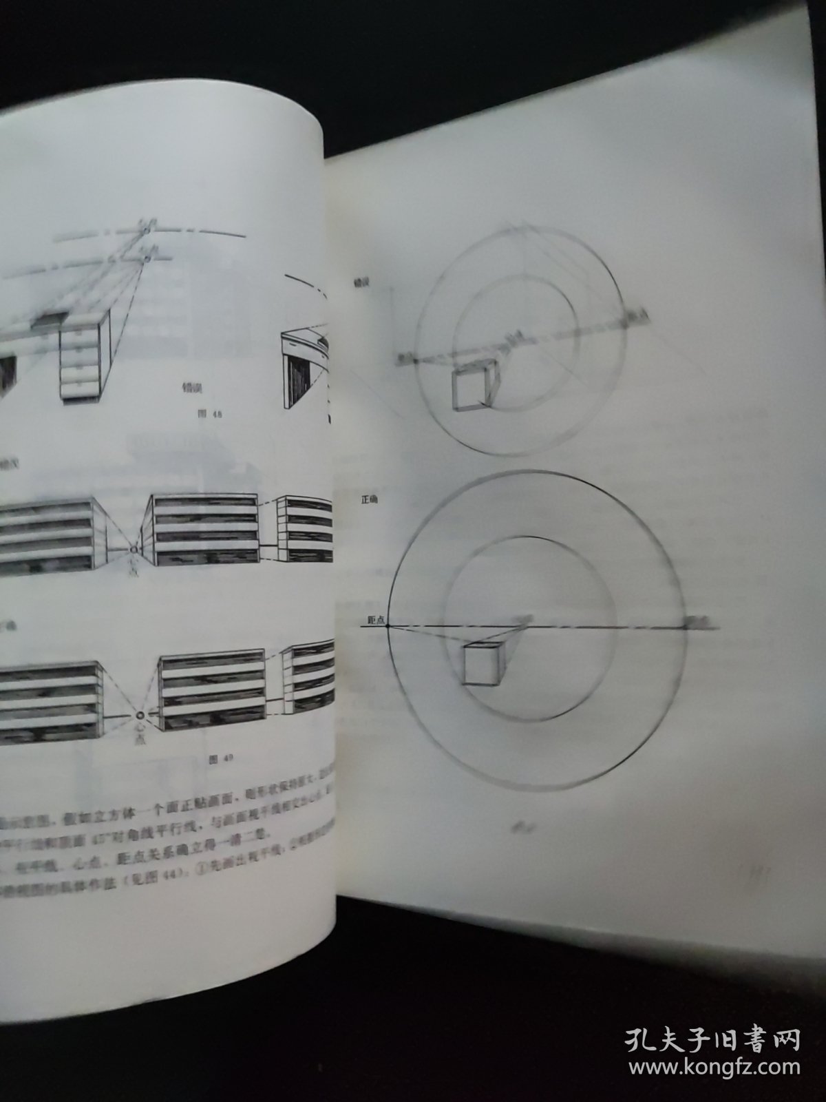 美术技法理论：透视解剖