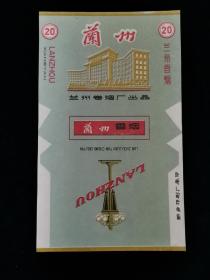 兰州香烟烟标 。 021