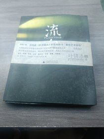 流白：16开本铜版纸彩印平装