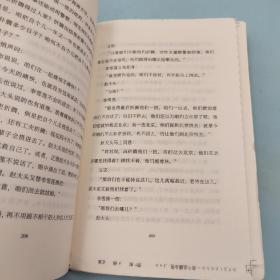 423读书日礼包05：刘震云签名钤印+限量精装毛边本《我不是潘金莲》（精装 一版一印）本+ 刘世德《古代小说论集》（16开精装）