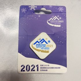 2021年国际雪联自由式滑雪和单板滑雪世界锦标赛会徽徽章（衣柜3层盒子里）