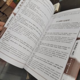 全本黄帝内经