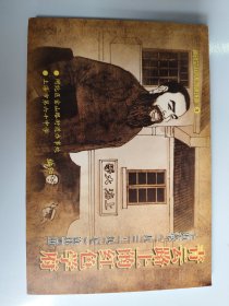 《青云路上的红色学府》上海大学（1922-1927）连环画册