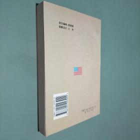 美利坚合众国总统就职演说全集