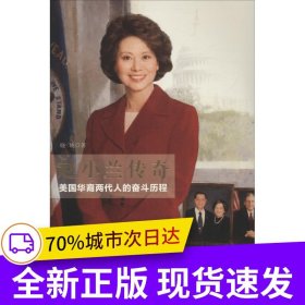 赵小兰传奇
