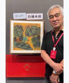 王鸿雁山水画（中美协会员）白橡木实木榫卯结构画框