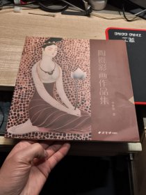 陶瓷彩画作品集