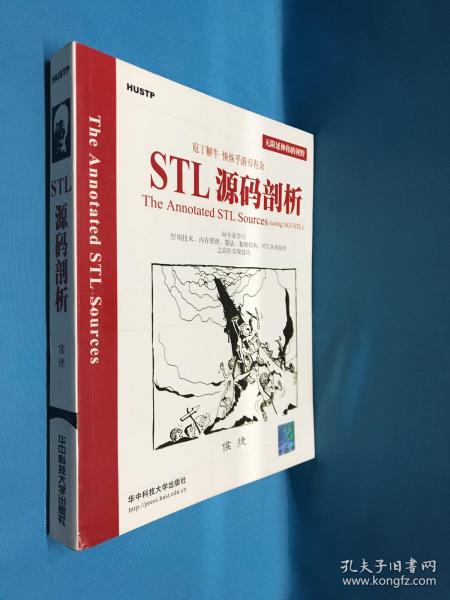 STL源码剖析