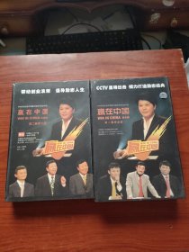 赢在中国WIN IN CHINA加长版 第一赛季全集、赢在中国WIN IN CHINA珍藏版 第二赛季下部 DVD【全新未拆封】