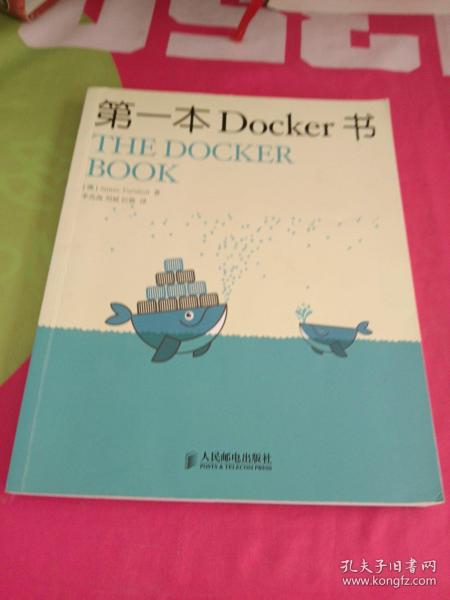 第一本Docker书