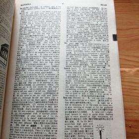 现代高级英汉双解辞典