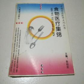 中国家庭医学系列丛书