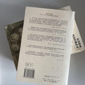 武夫当国：北洋军阀统治时期史话1895-1928(全5册)