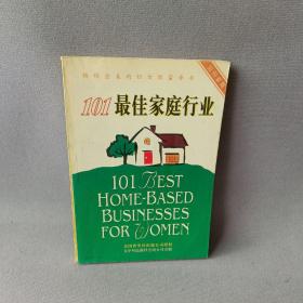 开辟家庭型行业