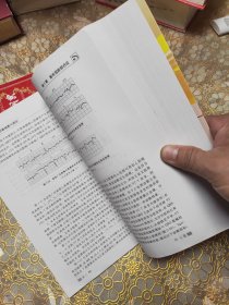 心电图诊断线索与误区