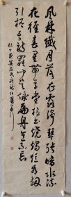 潘伯鹰书法软片