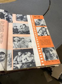 大众电影1962（10-12）、1963（1-12）合订精装本