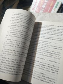 侯卫东官场笔记2：逐层讲透村、镇、县、市、省官场现状的自传体小说