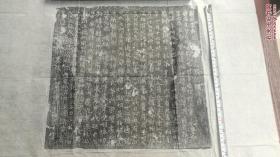 唐，李府君，志拓，见方38cm