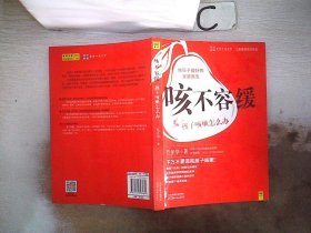 咳不容缓：孩子咳嗽怎么办，