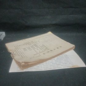 安徽文献 （季刊）