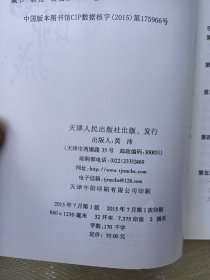 刻书藏书与聊城（内页干净无笔画，低价秒杀，发邮局挂刷，认可再下单）