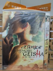 章子怡主演《艺伎回忆录》简装DVD电影