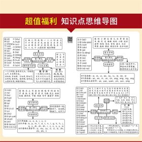 期末冲刺100分--1年级上册语文+数学BS版