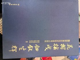隋汤帝萧后冠实验室考古报告 180元