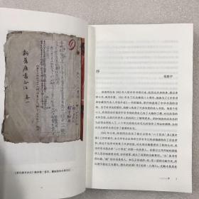 【签名钤印本】翠微却顾集：中华书局与现代学术文化 本书作者、前中华书局总编辑徐俊亲笔签名并钤印 附赠原装倪瓒“卷帘坐看青山”句书签 大32开精装一厚册 一版一印 仅印3000册 现货速发