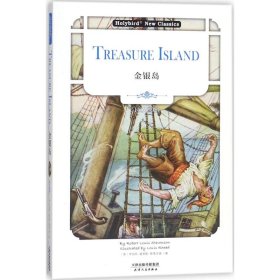 金銀島(英文原版)