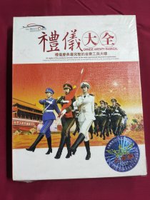 DVD 礼仪大全 2碟 未拆封 DVD-9