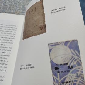 中国现代文学研究丛刊 2020年第11期