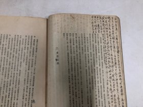 1959年至1961年新亚书院学术年刊第一，二，三期抽印本 收藏鉴定家吴因明著及旧藏自用，五册书均有作者多处修改批注笔迹《董其昌研究》订正本及自存本各一本《晚明江南佛学风气与文人画》校正本、《北宋绘画思想初论》自存本两本 (共5册合售)