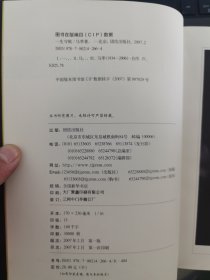 一生守候