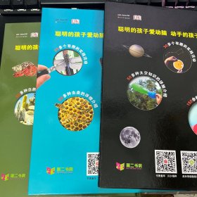 DK小博物学家：太空探索+昆虫研究+野外探险（3册合售）