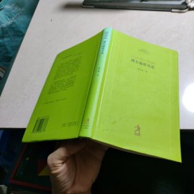 博尔赫斯诗选