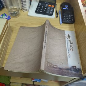 盱眙县文史资料第17辑 浩气长存 纪念新四军军部进驻黄花塘70周年