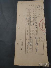 1963年甘肃省陇南市宕昌县－找对象，宕昌县票证文献档案资料