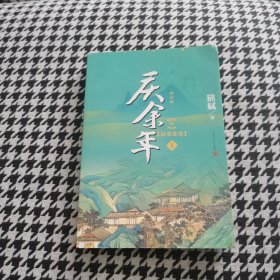 庆余年·远来是客(卷一修订版陈道明、吴刚、张若昀、肖战、李沁等8张精美剧照明信片）