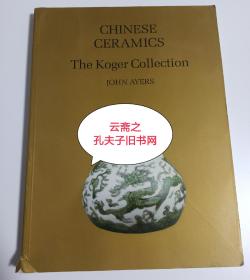 Koger收藏中国瓷器 chinese ceramics