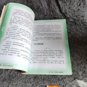 怀孕求子指南 冯如梅  编 羊城晚报出版社