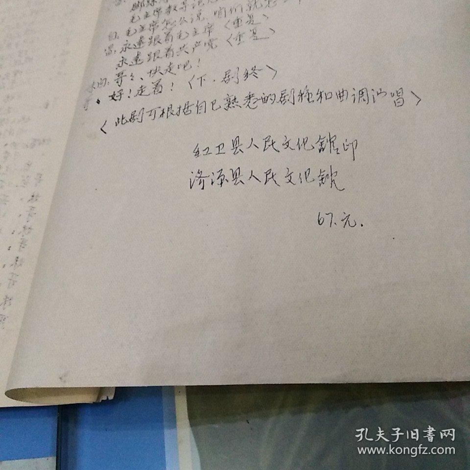兄妹学《毛选》油印本