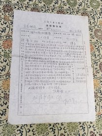 少见 上海文艺出版社文艺理论编辑室副主任、编审高国平 写稿 上海文艺出版社选题报告单 《维纳斯的腰带 》作者童庆炳，（此稿将请季羡林、钟敬文、莫言中青三代作序等字样）