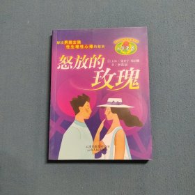 怒放的玫瑰