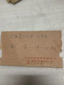 Wwww曾在中国科学院哲学社会科学部（现中国社会科学院）历史研究所工作。现为华东师范大学历史系教授，中国魏晋南北朝史学会、中国民族史学会会员、浙江慈溪人：刘精诚:;信札：八K一页